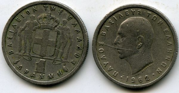Монета 1 драхма 1962г Греция