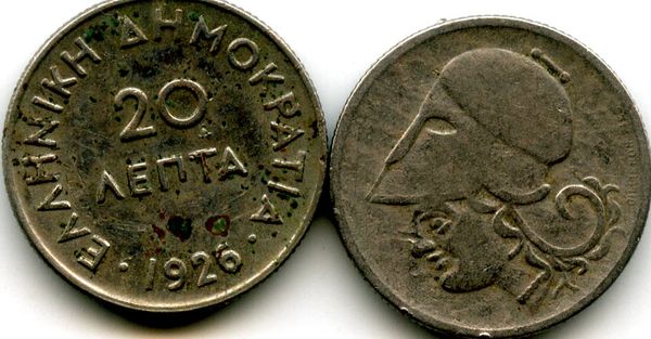 Монета 20 лепт 1926г Греция