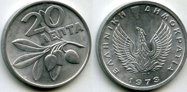 Монета 20 лепта 1973г Греция