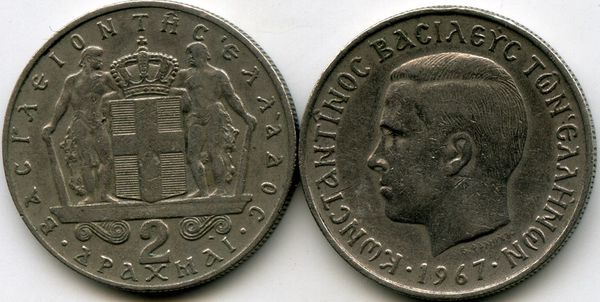 Монета 2 драхмы 1967г Греция