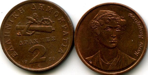 Монета 2 драхмы 1988г Греция