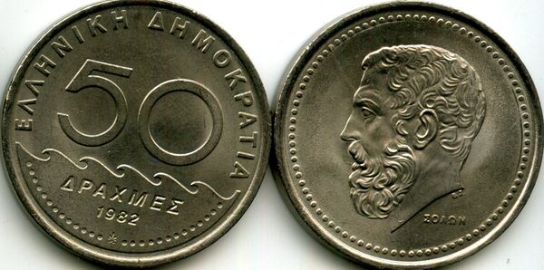 Монета 50 драхм 1982г Греция