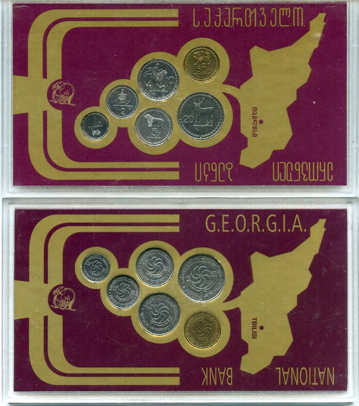 Набор монет 1,2,5,10,20,50 тетри в коробке 1993г Грузия