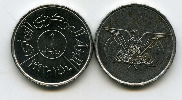 Монета 1 риал 1993г Йемен