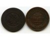 Монета 3 копейки 1913г Россия