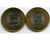 Монета 10 рупий 2011г ромб Индия