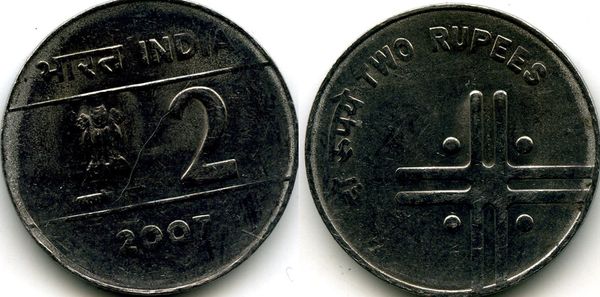Монета 2 рупии 2007г звезда крест Индия
