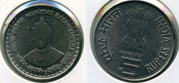 Монета 5 рупий 2006г магнетик Басава Индия