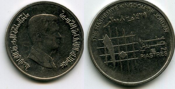 Монета 10 пиастров 2008г Иордания