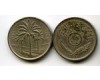 Монета 25 филс 1975г Ирак