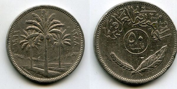 Монета 50 филс 1969г Ирак