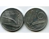 Монета 10 лир 1951г Италия