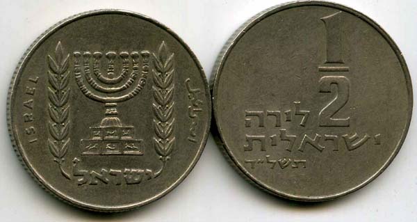 Монета 1/2 лиры 1974г Израиль