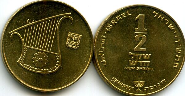 Монета 1/2 нового шекеля 1986г ханука Израиль