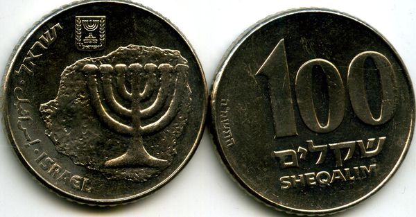 Монета 100 шекелей 1985г Израиль
