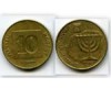 Монета 10 агарот 1997г Израиль
