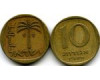 Монета 10 агарот 1967г Израиль