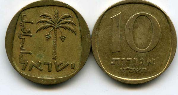 Монета 10 агарот 1969г Израиль