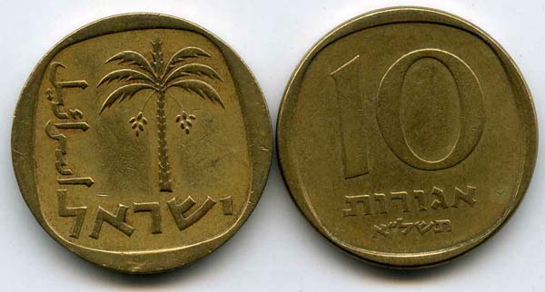 Монета 10 агарот 1971г Израиль
