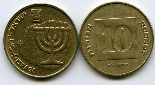 Монета 10 агарот 1986г Израиль
