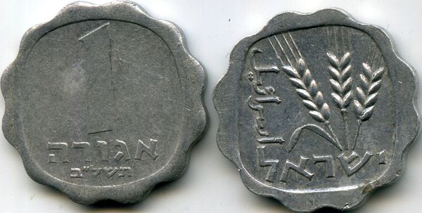 Монета 1 агора 1972г Израиль