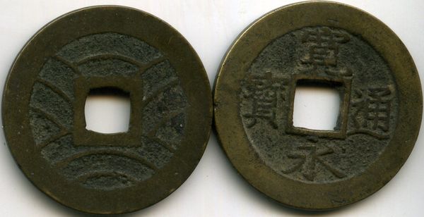 Монета 4 мона 1857г Япония