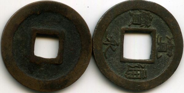Монета 1 мон 1728г Япония