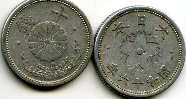 Монета 10 сен 1941г Япония