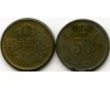 Монета 50 сен 1947г Япония