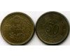 Монета 50 сен 1948г Япония