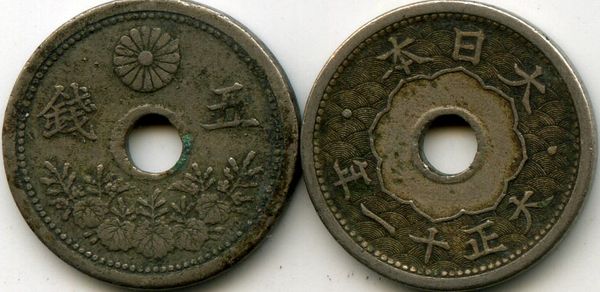 Монета 5 сен 1922г Япония