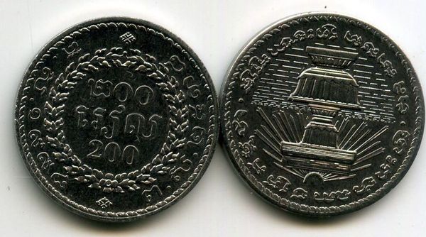Монета 200 риэлей 1994г Камбоджа