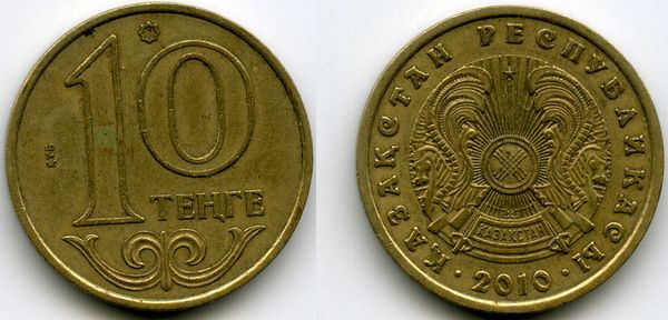 Монета 10 тенге 2010г Казахстан