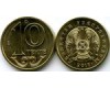 Монета 10 тенге 2017г Казахстан