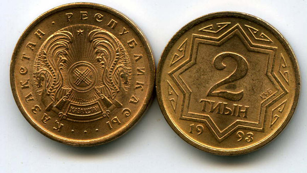 Монета 2 тиын 1993г коричневый Казахстан