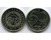 Монета 50 тенге 2015г Алматы Казахстан