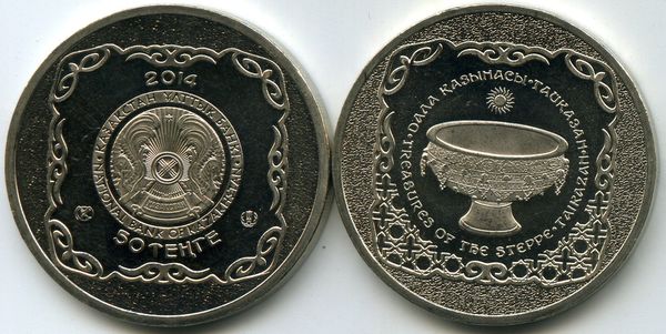 Монета 50 тенге 2014г тайказан Казахстан