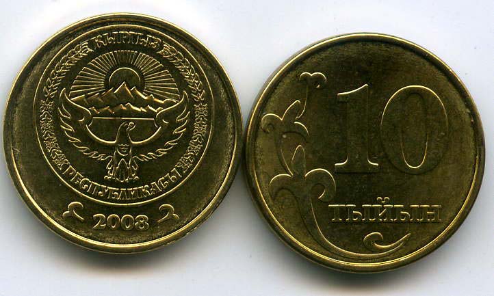 Монета 10 тыйын 2008г Киргизия