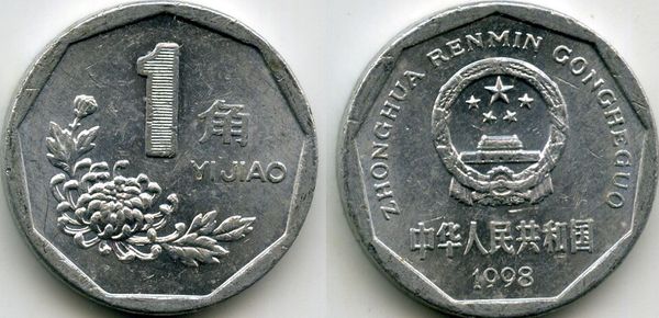 Монета 1 джао 1998г Китай