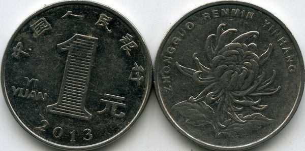 Монета 1 юань 2013г Китай