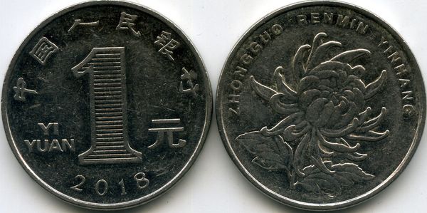 Монета 1 юань 2018г Китай