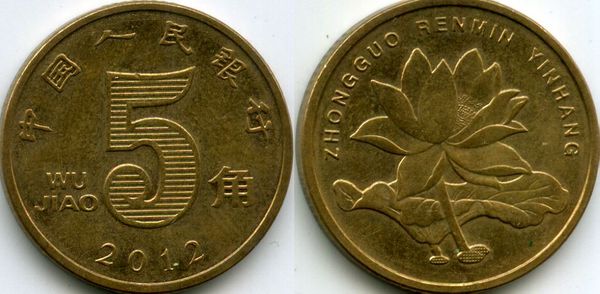 Монета 5 джао 2012г Китай