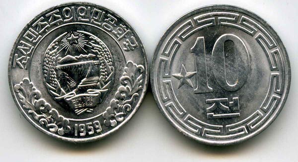 Монета 10 чон 1959г с 1 звездой КНДР