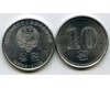 Монета 10 вон 2005г КНДР