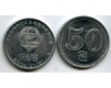 Монета 50 вон 2005г КНДР