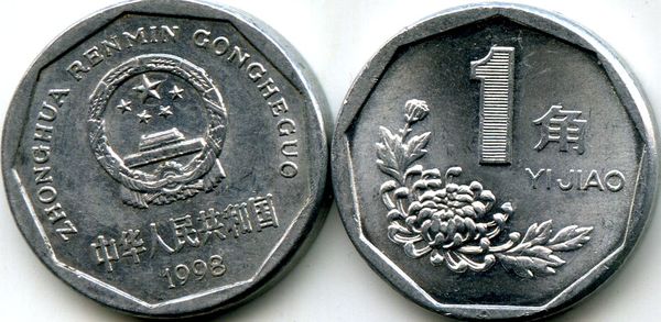 Монета 1 джао 1999г Китай