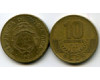 Монета 10 колон 1997г Коста-Рика