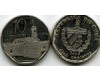 Монета 10 сентавос 1999г Куба