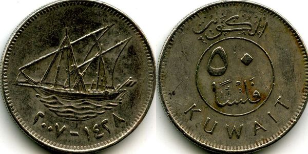 Монета 50 филсов 2007г Кувейт