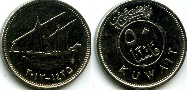 Монета 50 филсов 2013г Кувейт